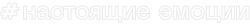 Tagline