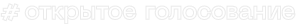 Tagline